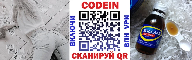 Codein Purple Drank Билибино
