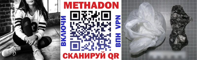 Метадон белоснежный  Билибино 