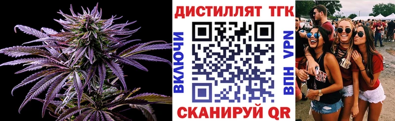 Дистиллят ТГК концентрат  наркота  hydra как зайти  Билибино 